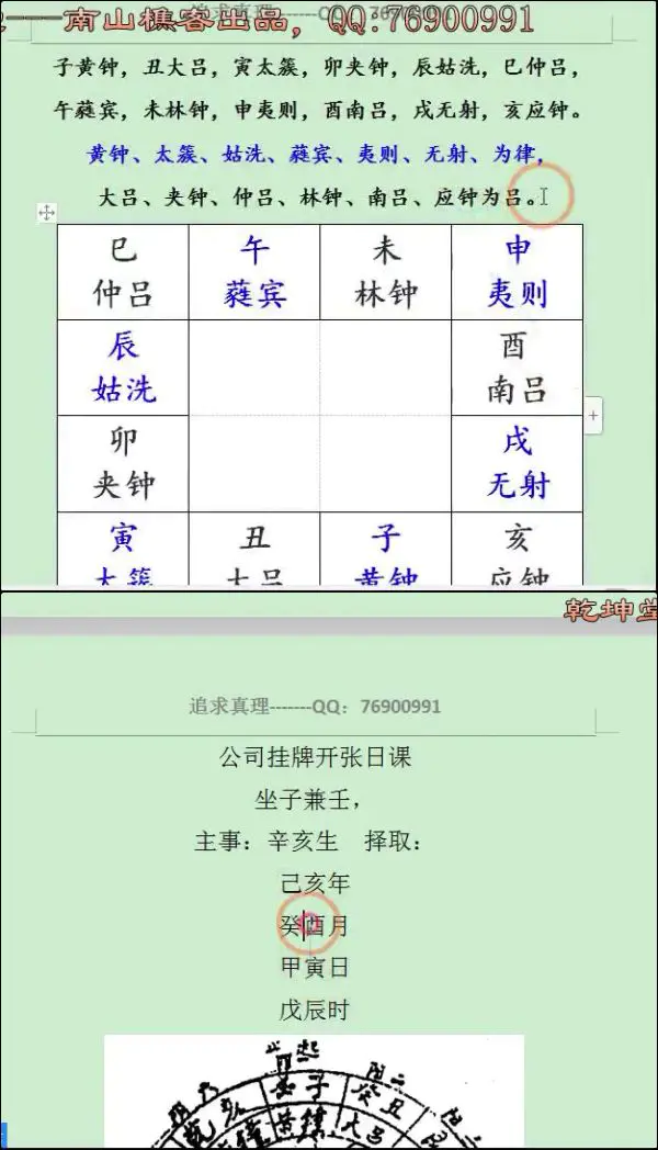 南山樵客 吕律生生不息 视频15集 百度网盘分享