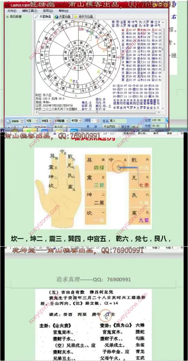 南山樵客 吕律生生不息