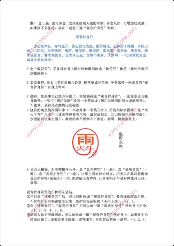 明德 茅山法第一期
