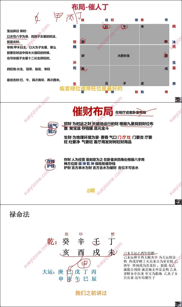 林炳坤 研修化解班