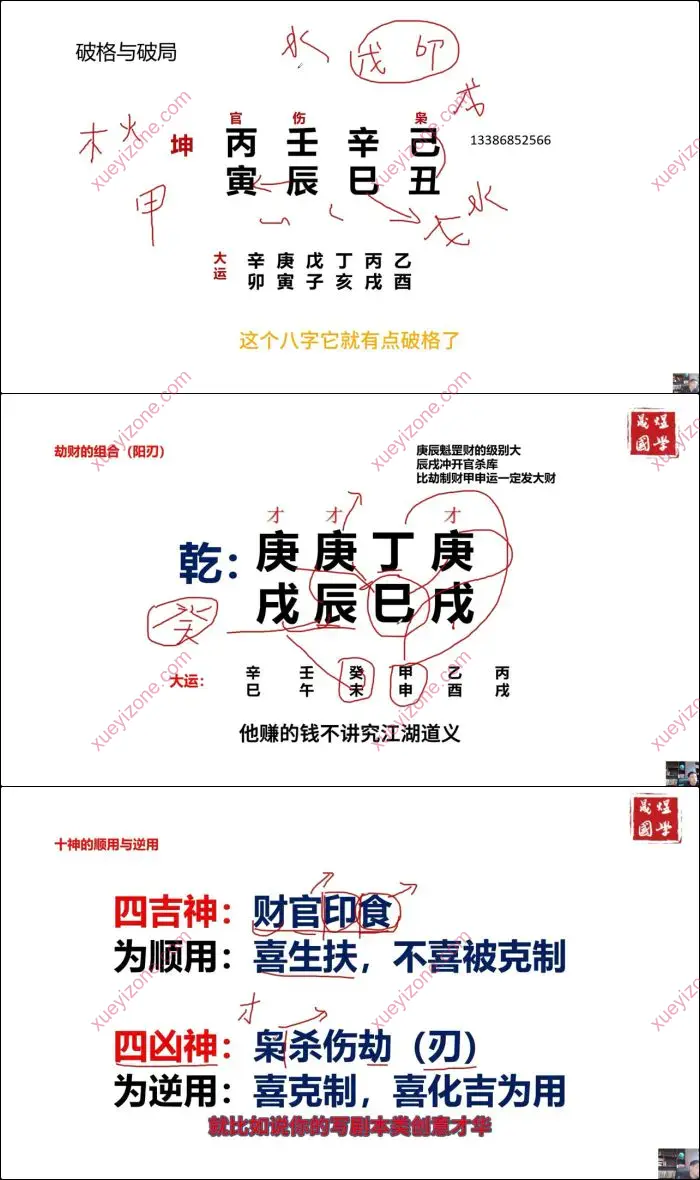 林炳坤 研修化解班