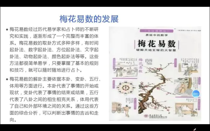 紫阳老师《梅花易数高级课程》视频14集 百度网盘分享