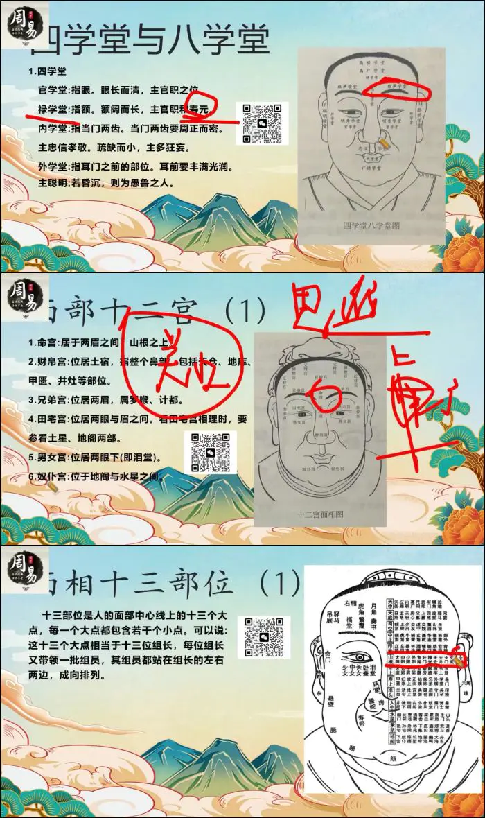 梓源居书苑面相识人课程 视频24集 百度网盘分享