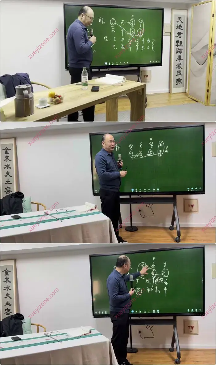 段氏盲派命理财官北京班