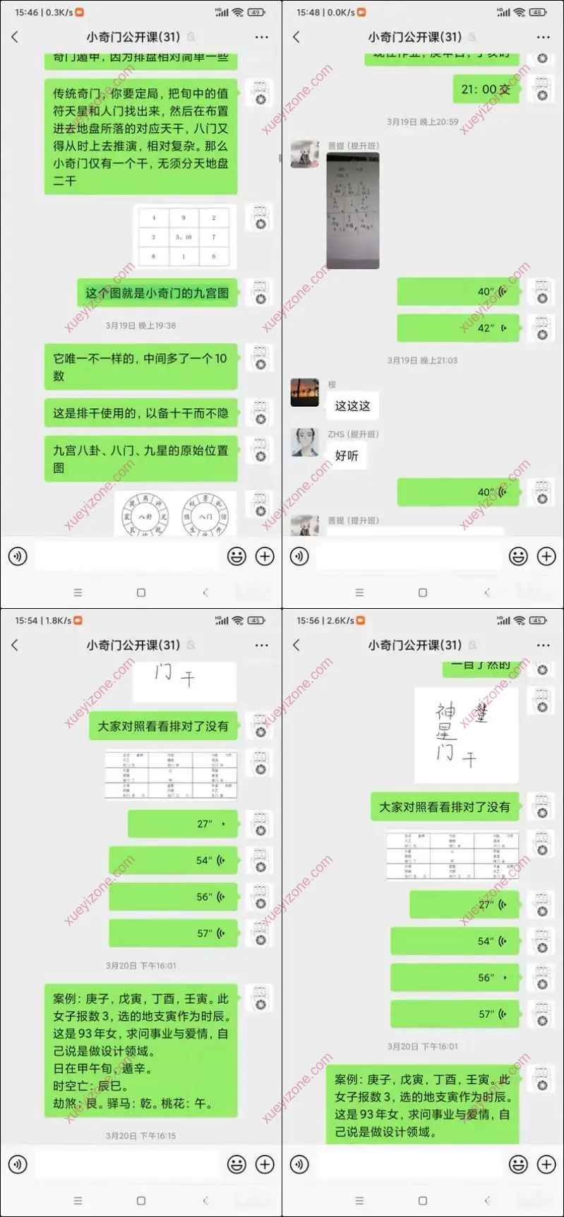 神易玄机玄派小奇门