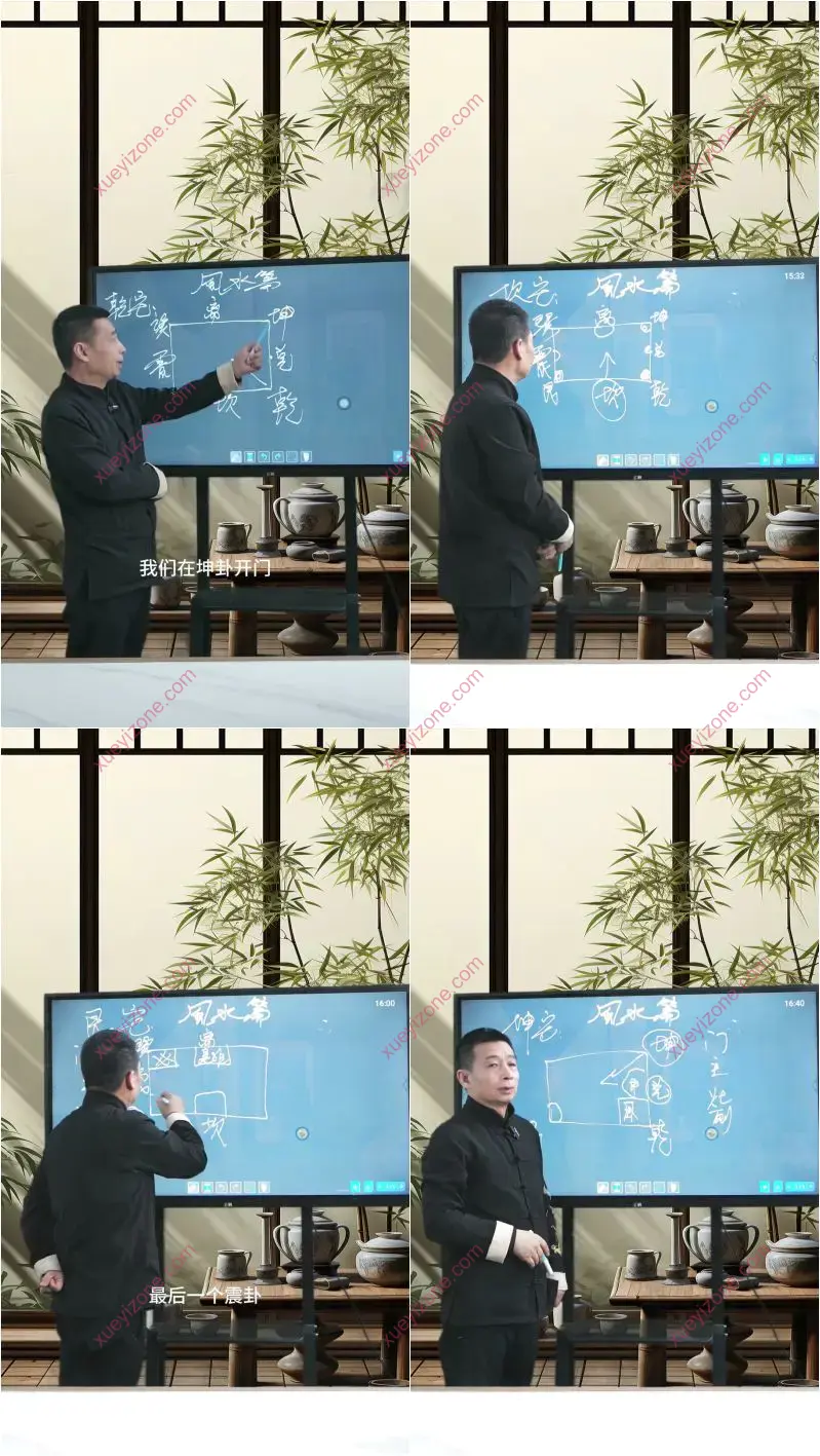 罗云广缘 风水实战高级班