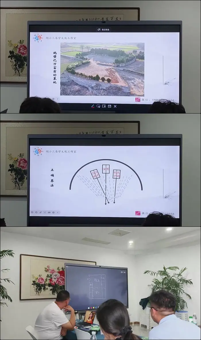 绝密课程 胡小三混元地理阴宅第二版 视频4集 百度网盘分享