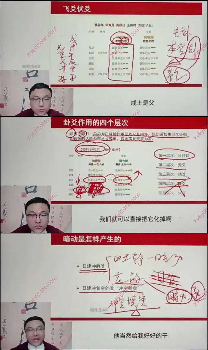 舒涵 六爻占卜从入门到实战