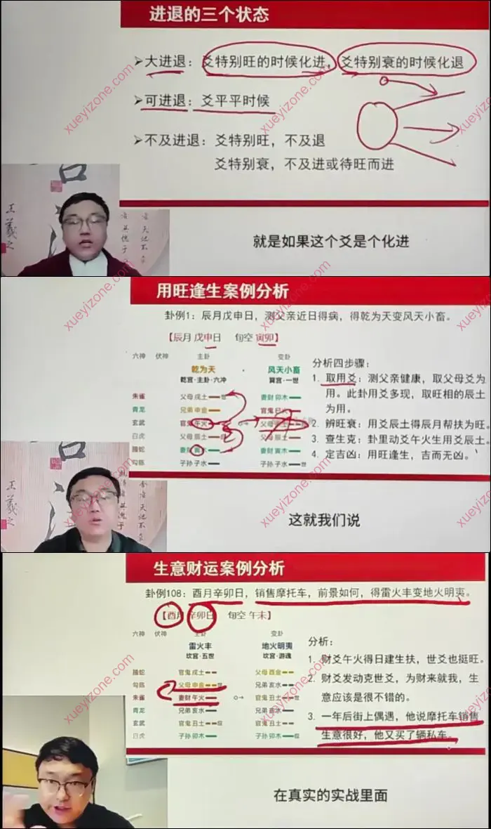 舒涵 六爻占卜从入门到实战