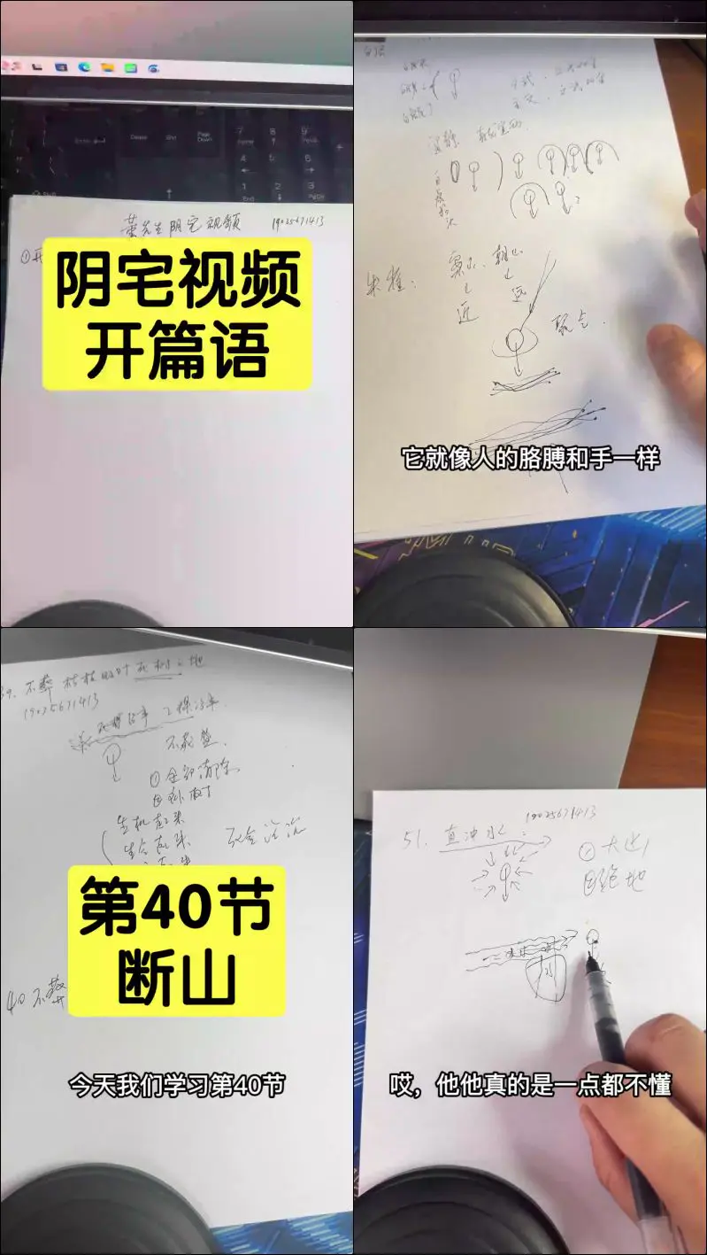 董先生阴宅风水课程 视频64集(带字幕) 百度网盘分享