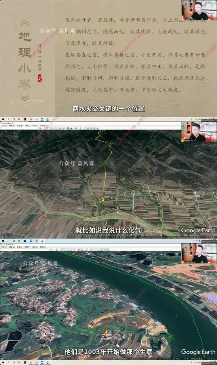 许联斌 地理小卷全文解读