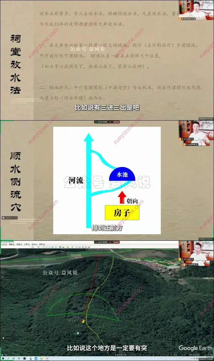 许联斌水法实操