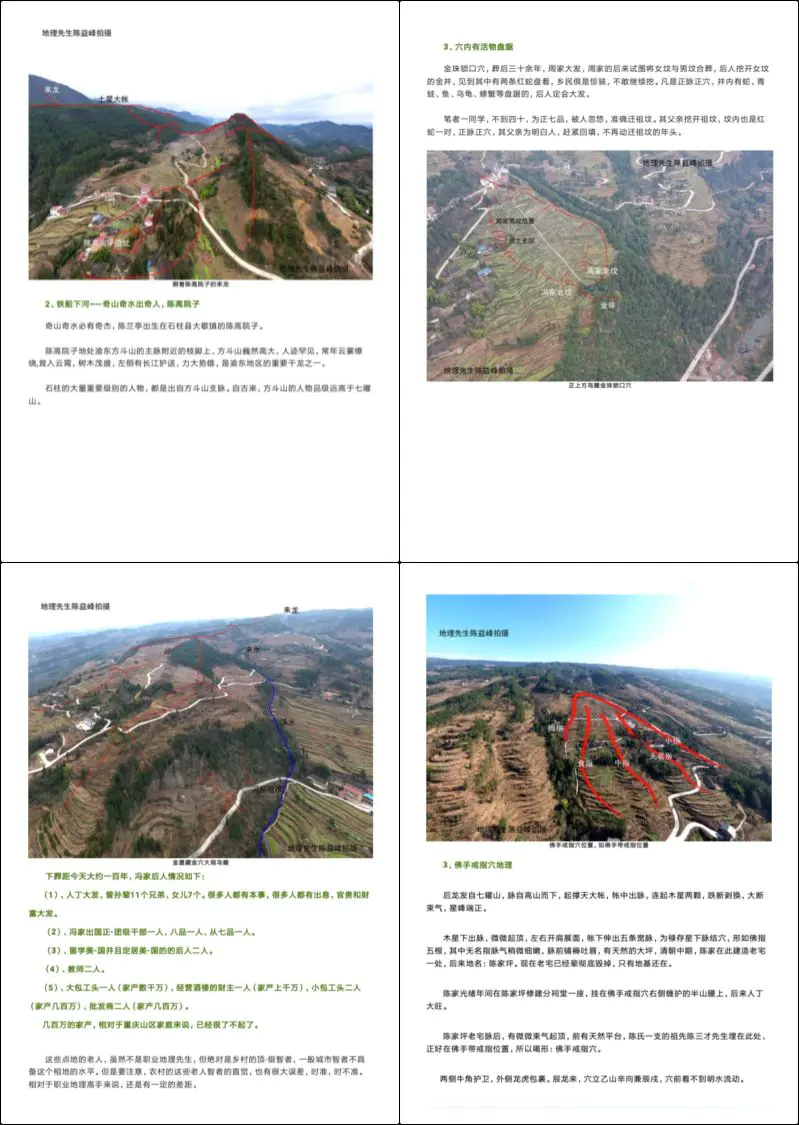 陈益峰2020年案例3册 PDF 共768页 百度网盘分享