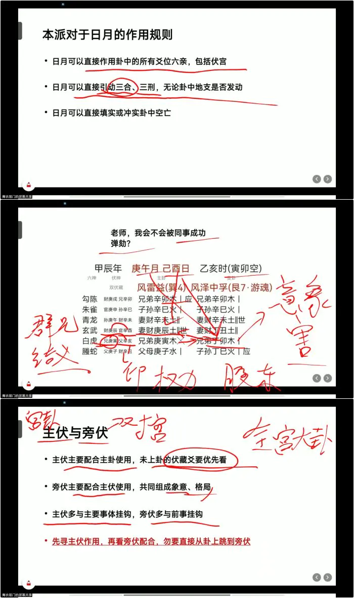 青衣易门六爻精华班 视频15集 百度网盘分享