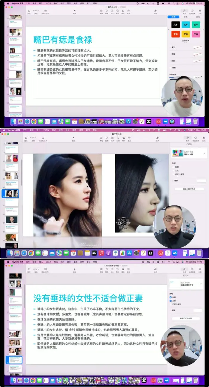 面相好课深造命理课程 视频10集(带字幕) 百度网盘分享