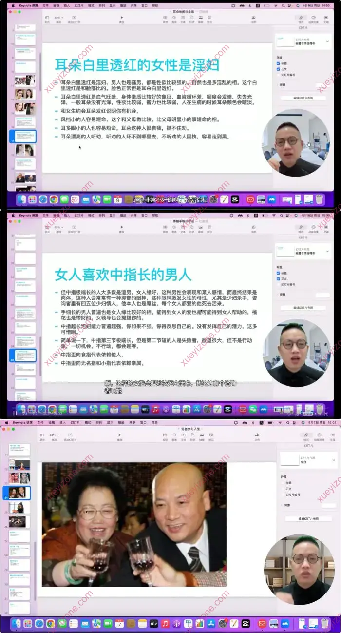 面相好课深造命理课程