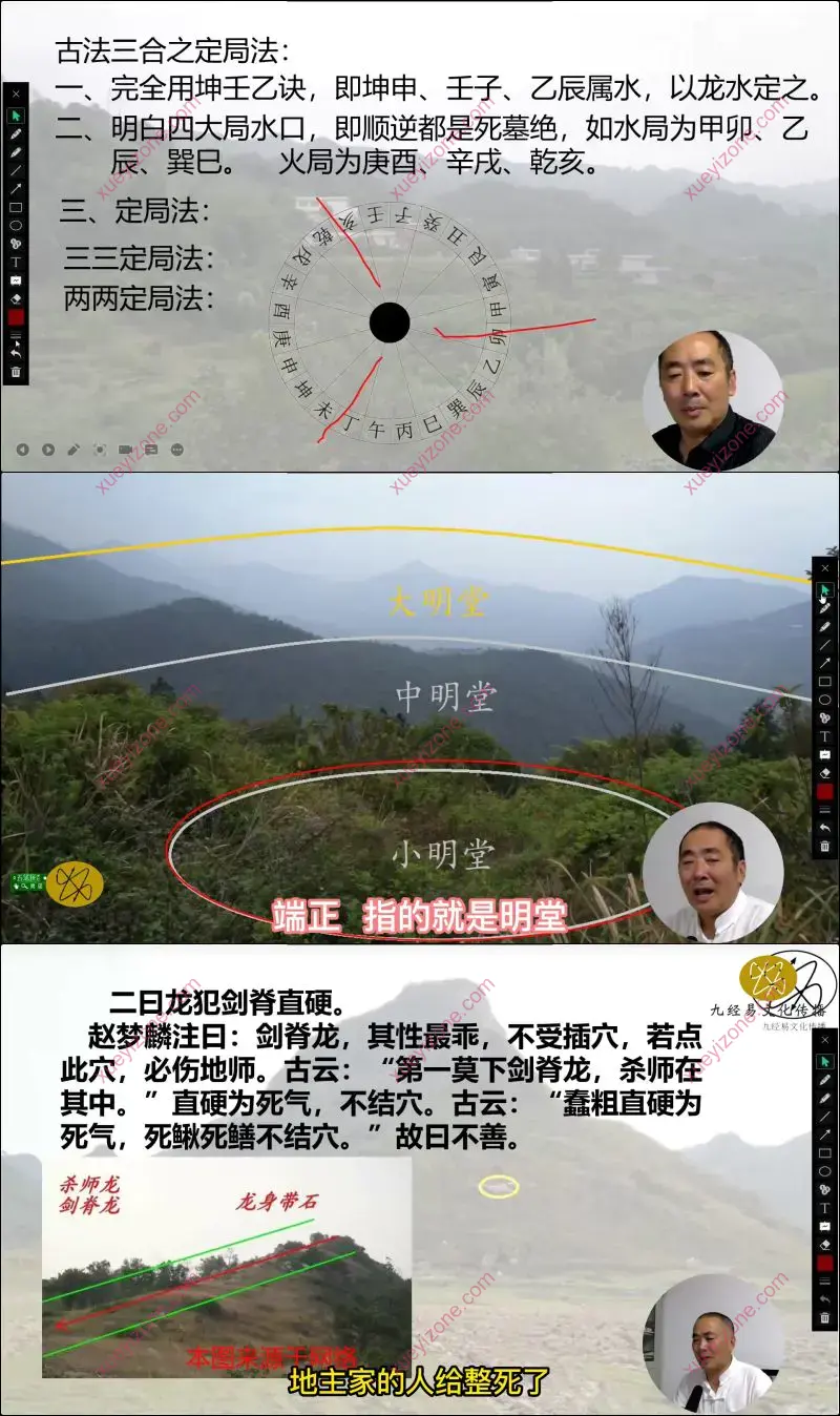 地理五决辩证