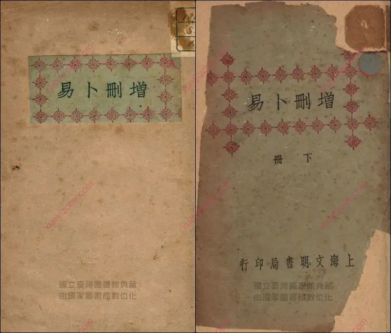 增删卜易