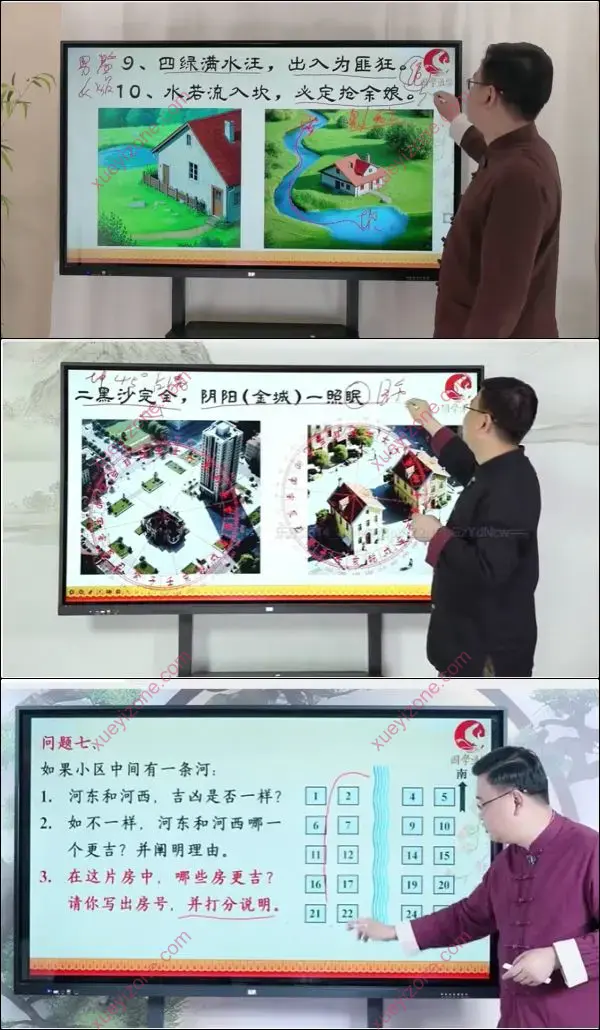 张秩也 金锁玉关砂水篇