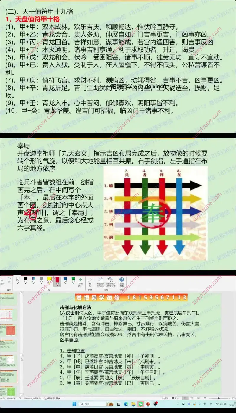 法和 奇门大爆炸