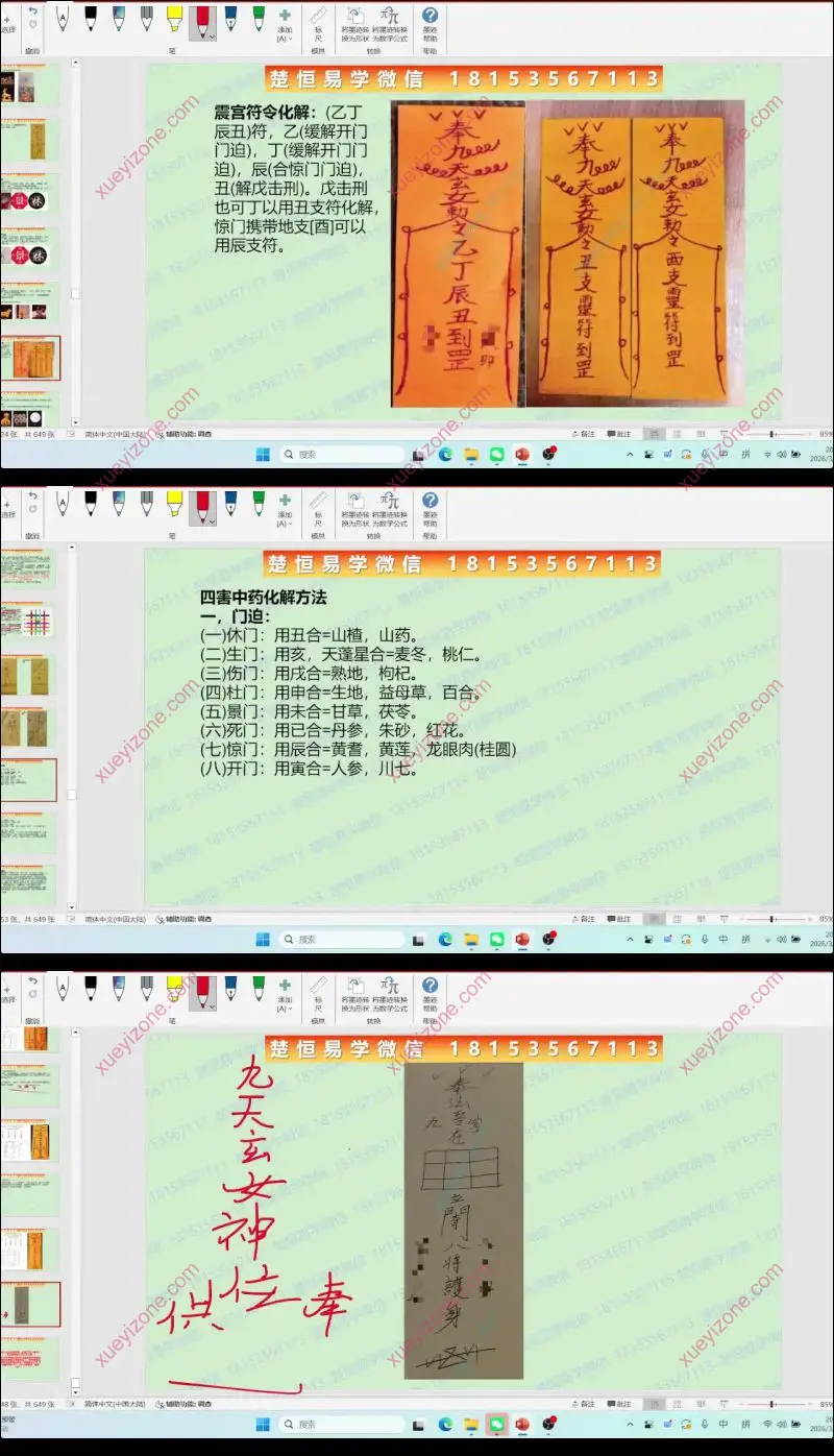 法和 奇门大爆炸