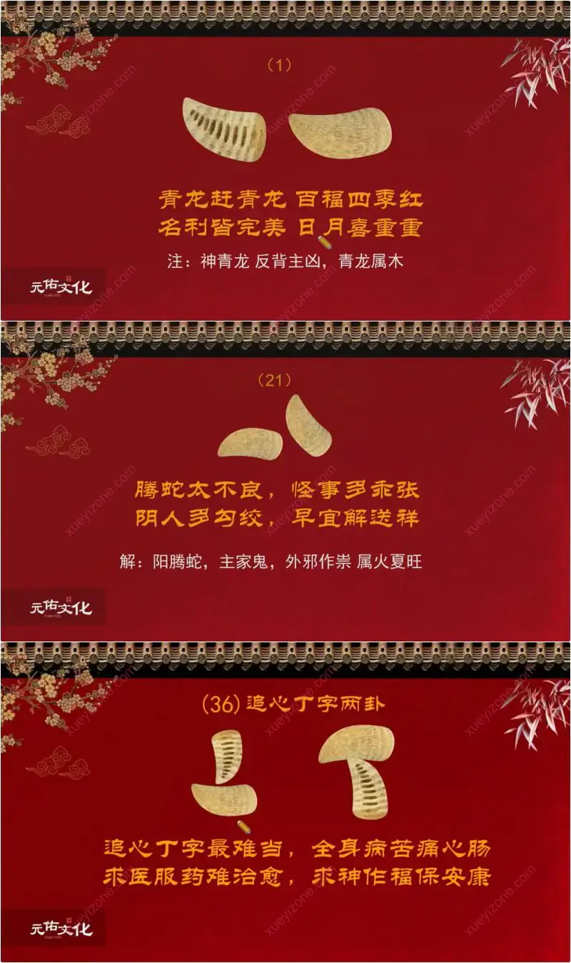 神通卦谱圣杯教程
