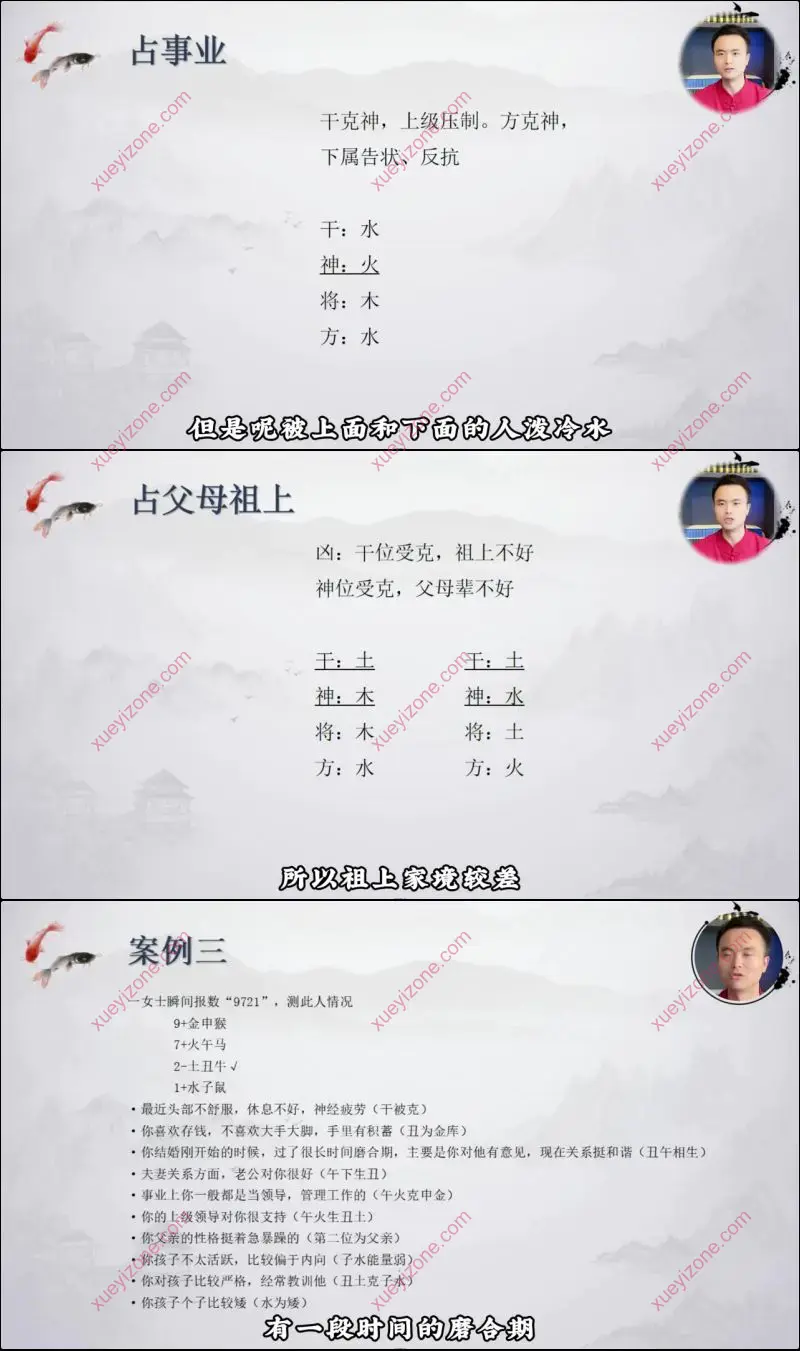 紫甫老师 简易金口诀
