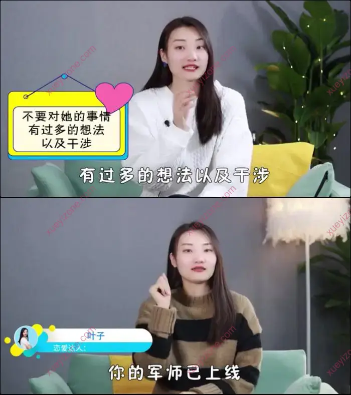 解析女性星座观