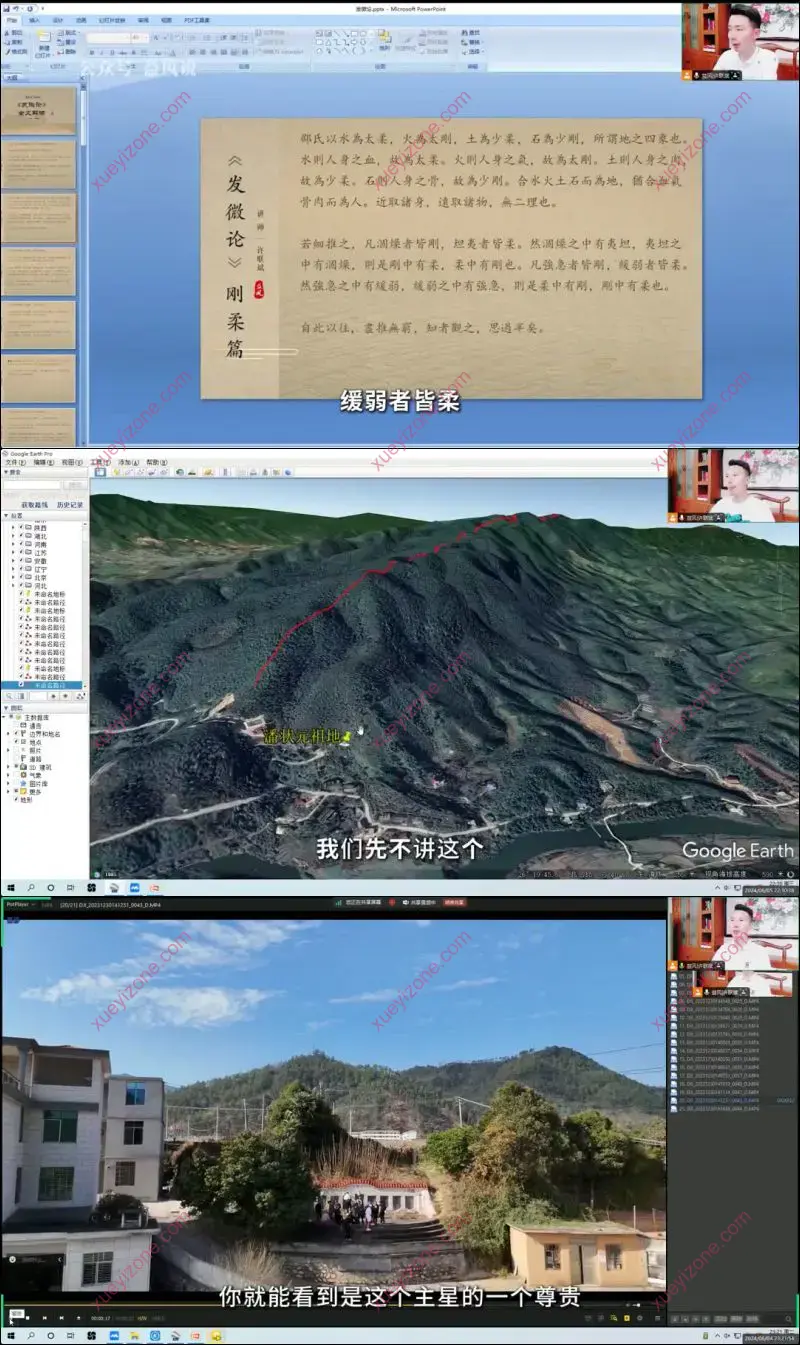 许联斌 发微论 全文解读