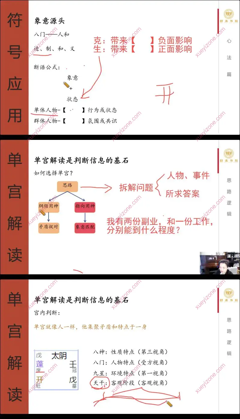 钟波老师 时未圈五期