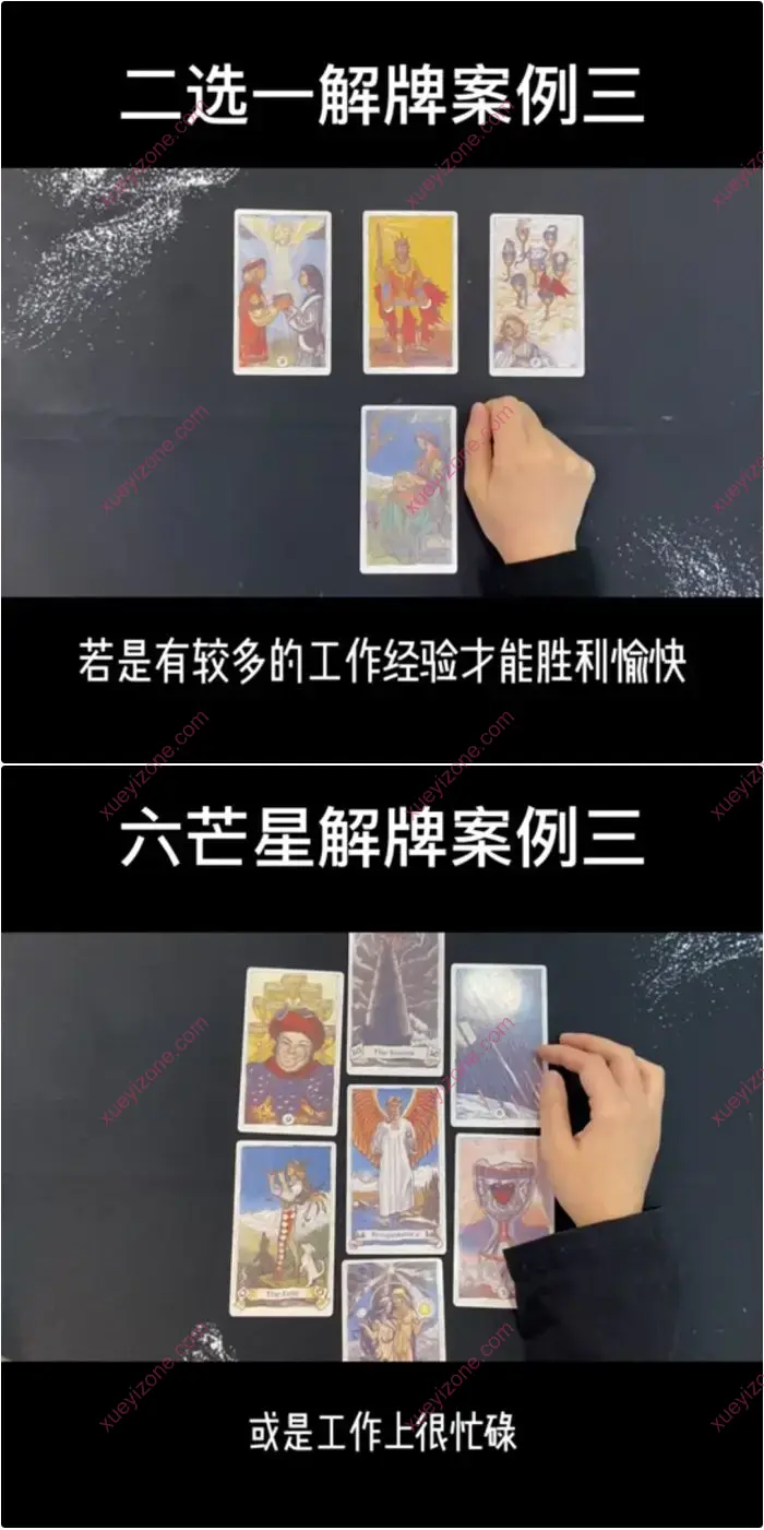 陈清清 塔罗