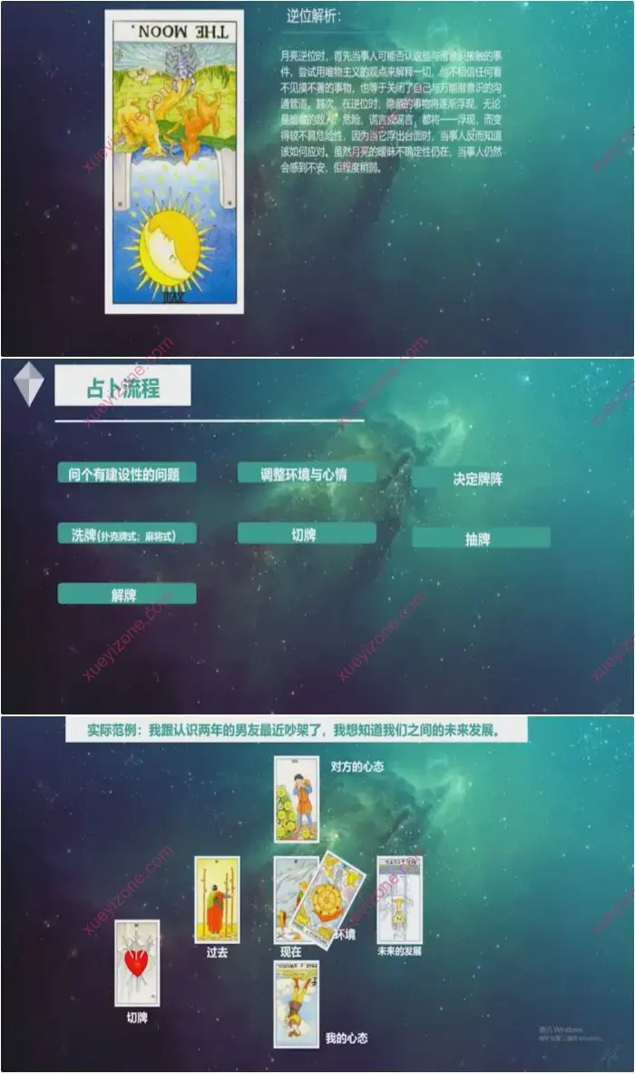 陈清清 塔罗
