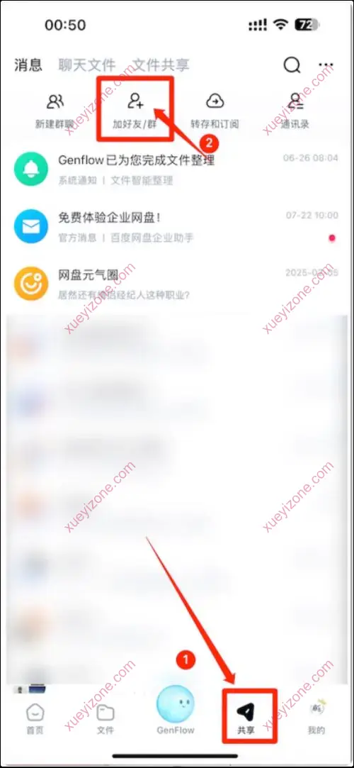 网站课程如何学习