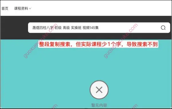如何有效搜索寻找课程