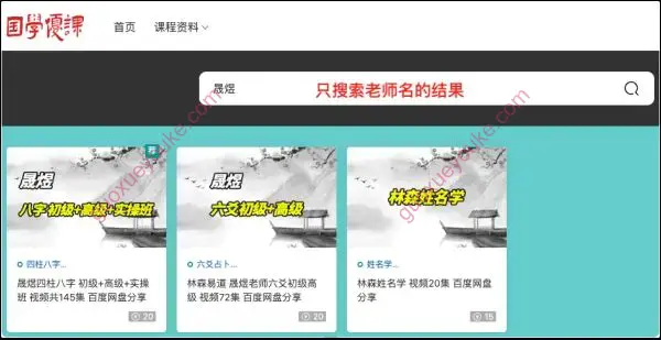 如何有效搜索寻找课程