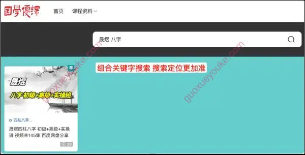 如何有效搜索寻找课程
