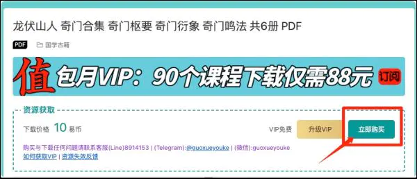 课程如何购买