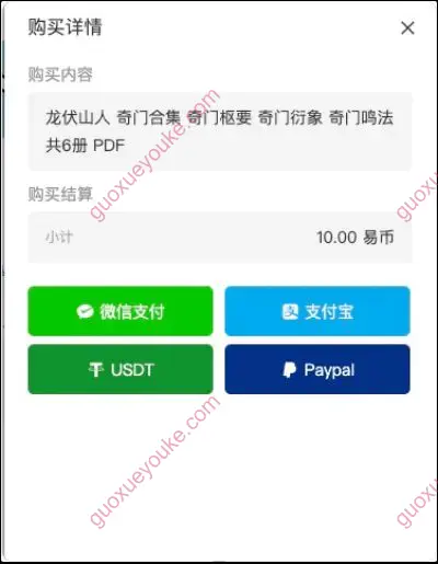 课程如何购买