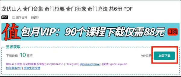 课程如何购买