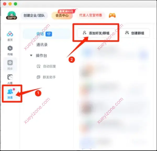 网站课程如何学习