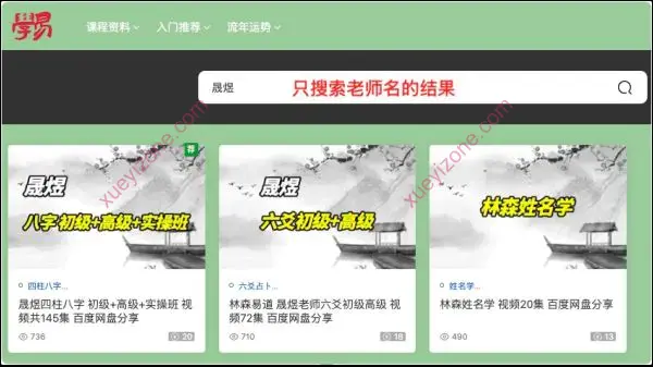 如何有效搜索寻找课程