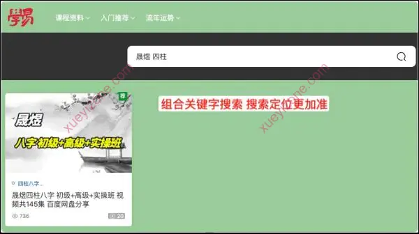 如何有效搜索寻找课程