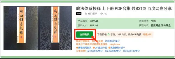 课程如何购买