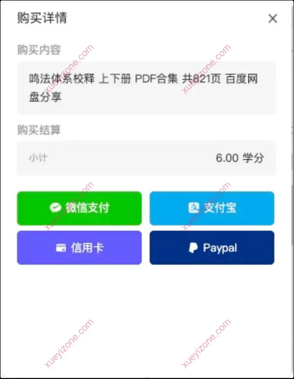 课程如何购买