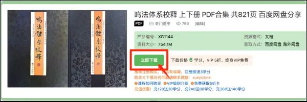 网站课程如何学习