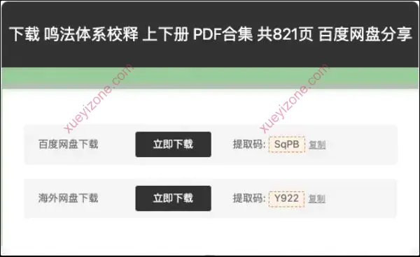 网站课程如何学习