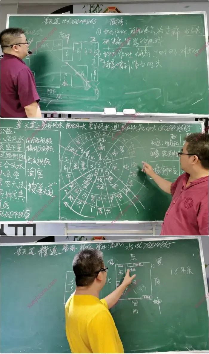 善天道 玄空六法课程