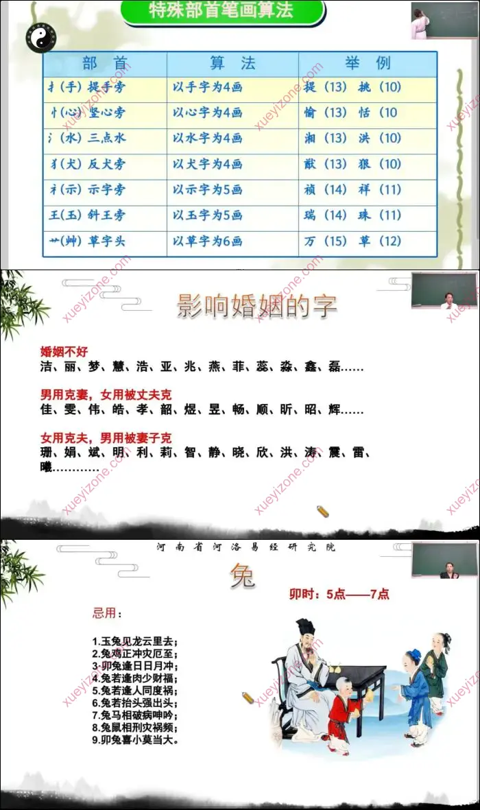张峪宁 名正言顺密训课