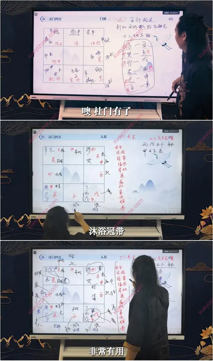 星辉天成 奇门遁甲之帝王风水