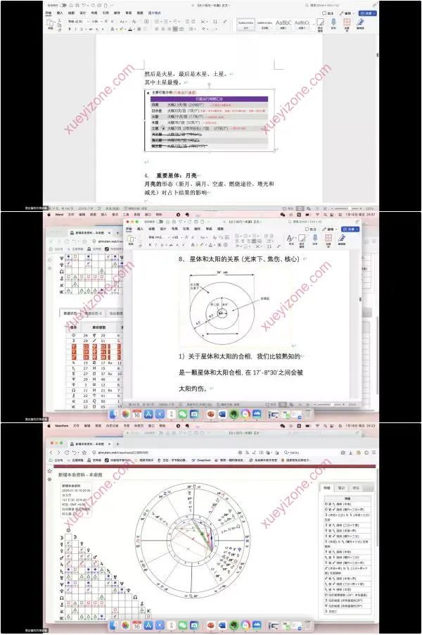 曾庆喜占星